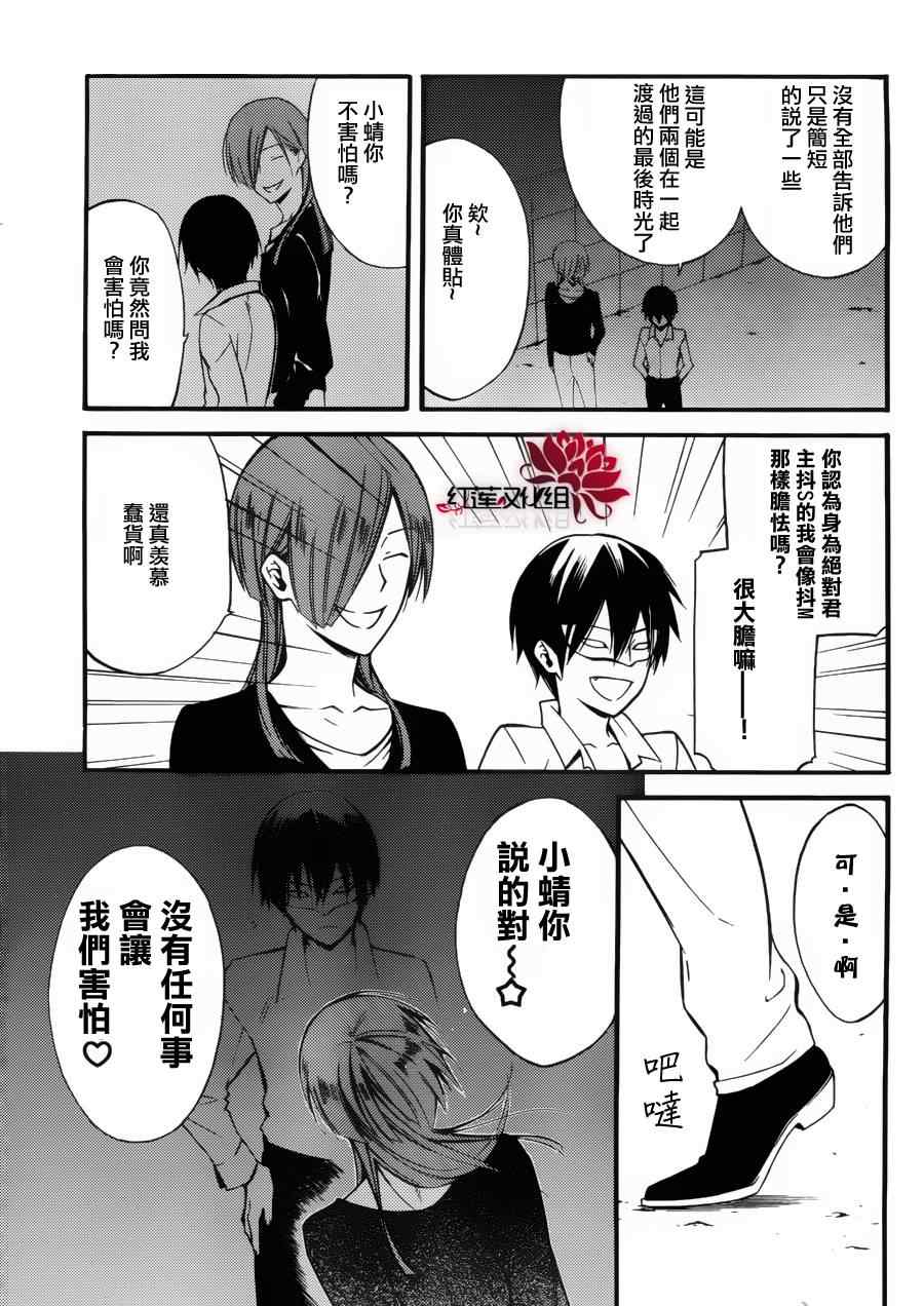 《妖狐X仆SS》漫画最新章节第36话免费下拉式在线观看章节第【26】张图片