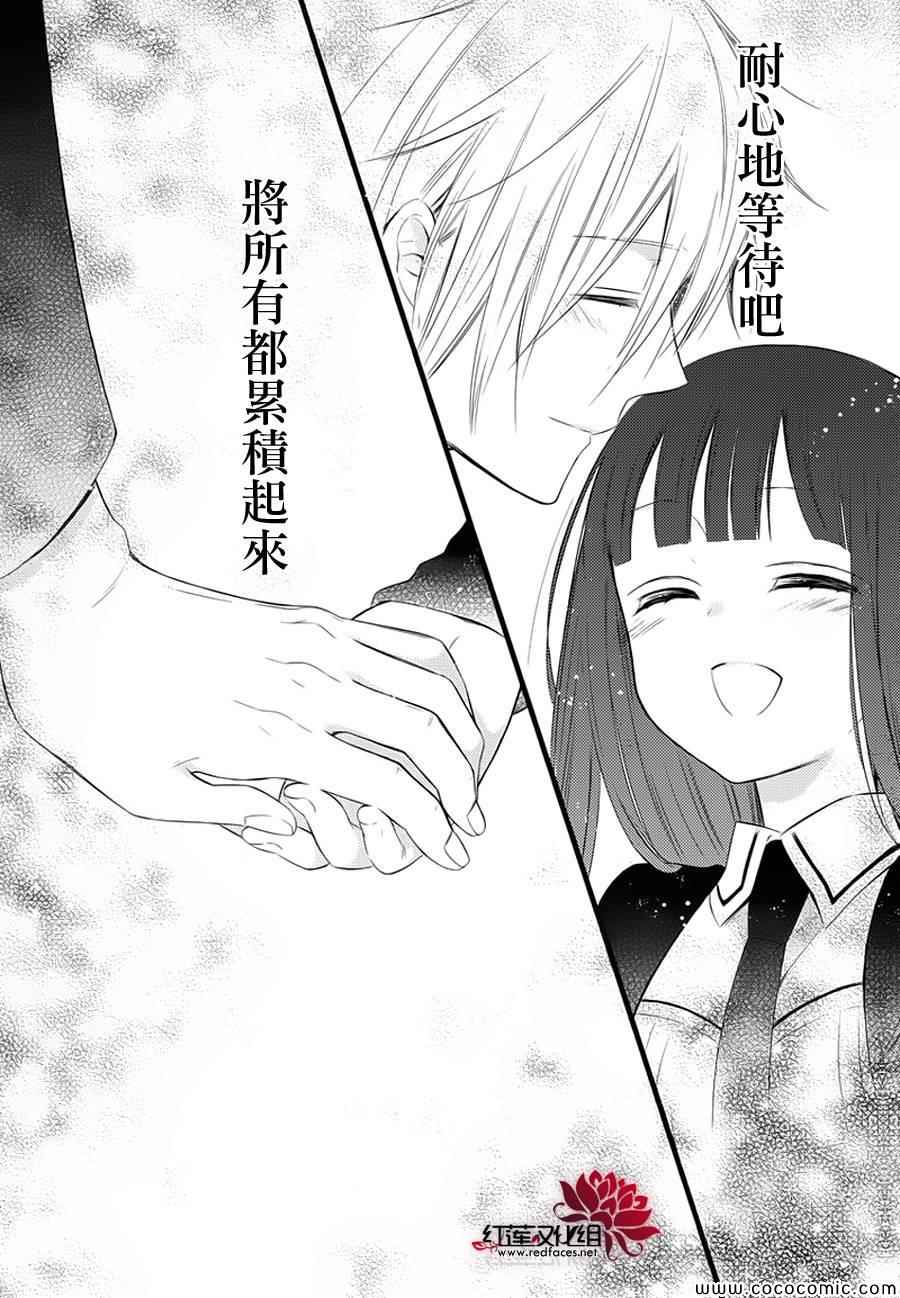 《妖狐X仆SS》漫画最新章节第49话免费下拉式在线观看章节第【64】张图片