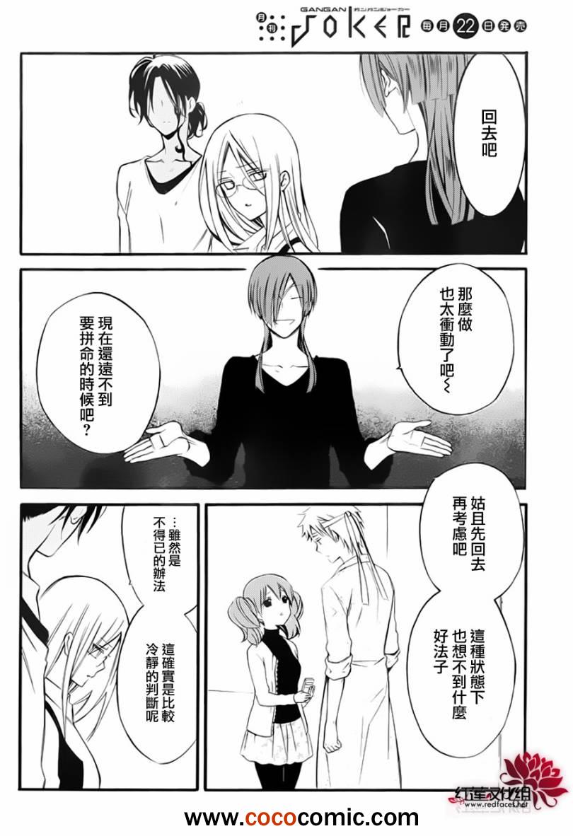 《妖狐X仆SS》漫画最新章节第39话免费下拉式在线观看章节第【9】张图片