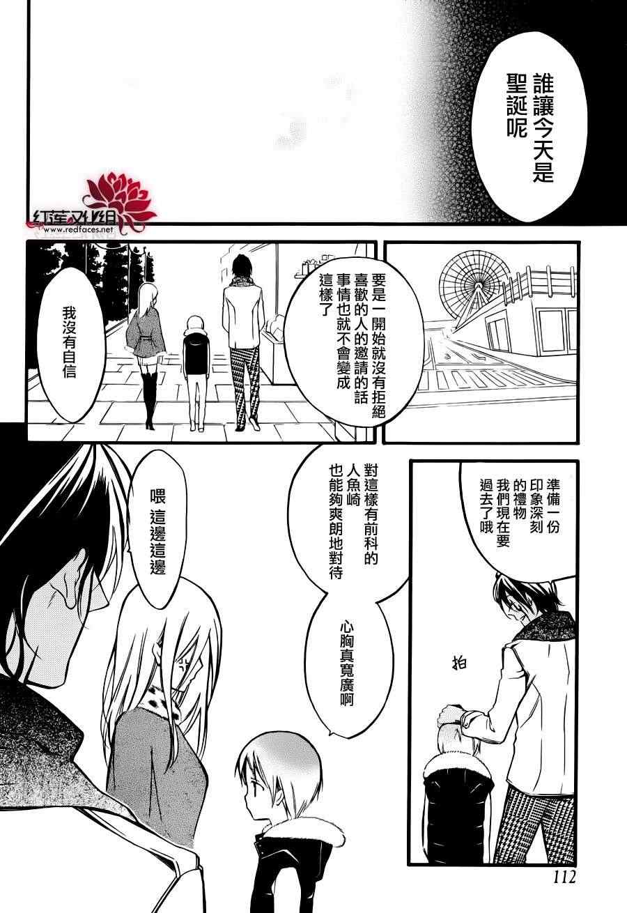 《妖狐X仆SS》漫画最新章节妖狐x仆ss幕间05免费下拉式在线观看章节第【17】张图片