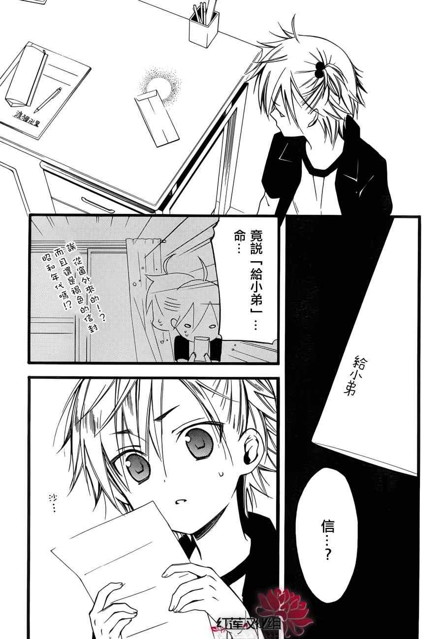 《妖狐X仆SS》漫画最新章节第33话免费下拉式在线观看章节第【16】张图片