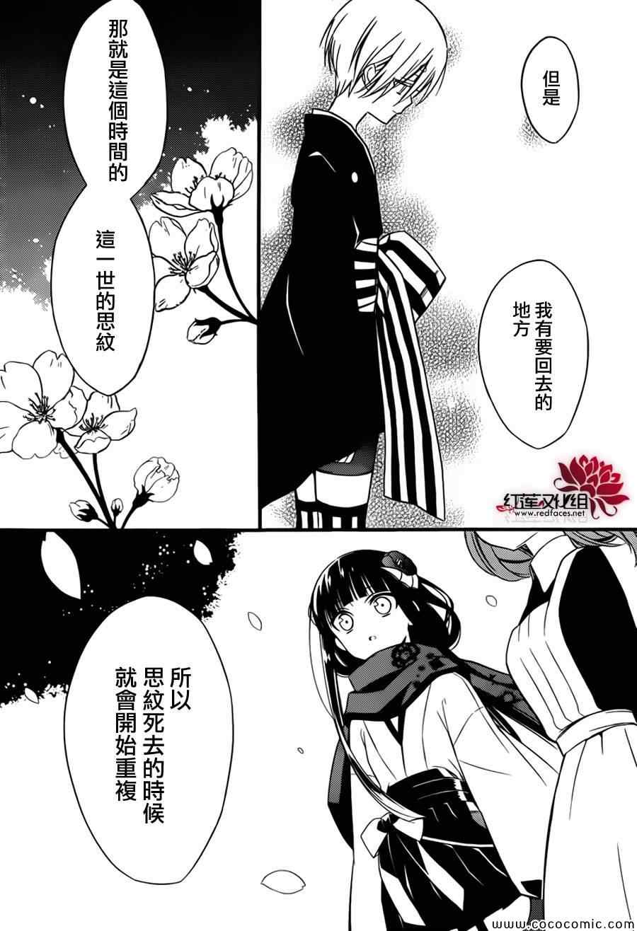 《妖狐X仆SS》漫画最新章节第44话免费下拉式在线观看章节第【19】张图片