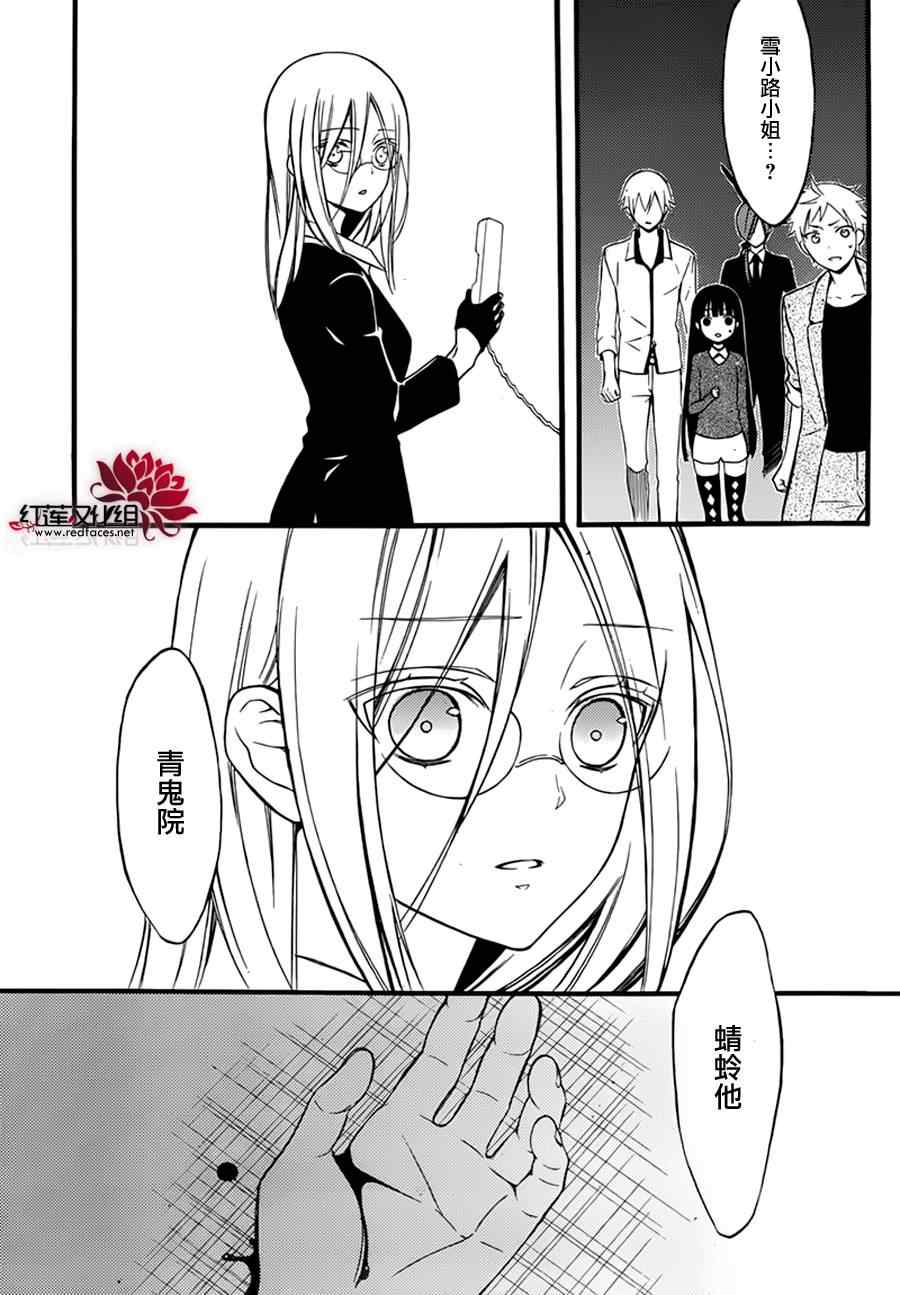 《妖狐X仆SS》漫画最新章节第42话免费下拉式在线观看章节第【22】张图片