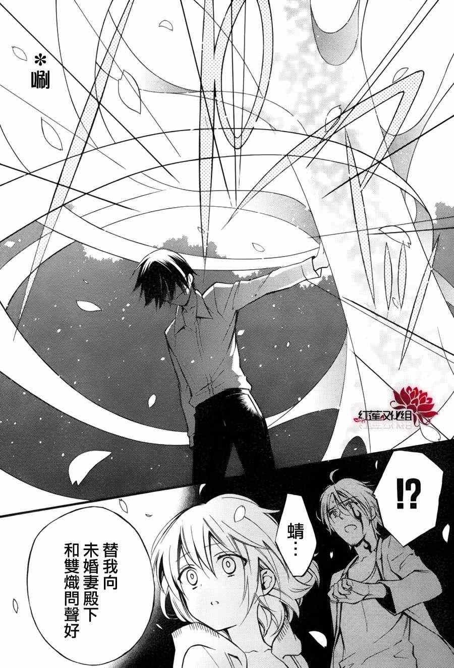 《妖狐X仆SS》漫画最新章节第35话免费下拉式在线观看章节第【24】张图片