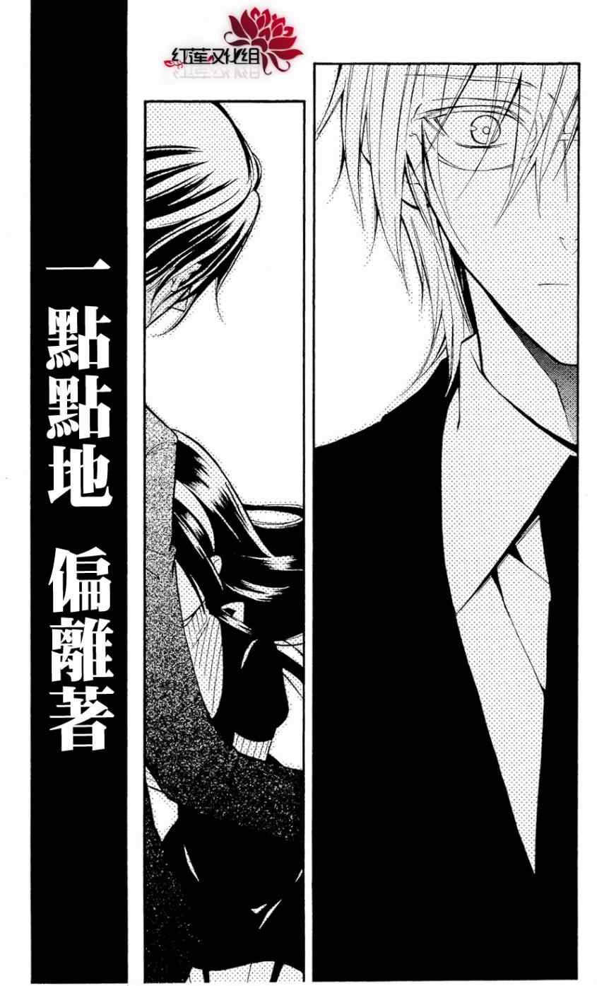 《妖狐X仆SS》漫画最新章节第19话免费下拉式在线观看章节第【39】张图片