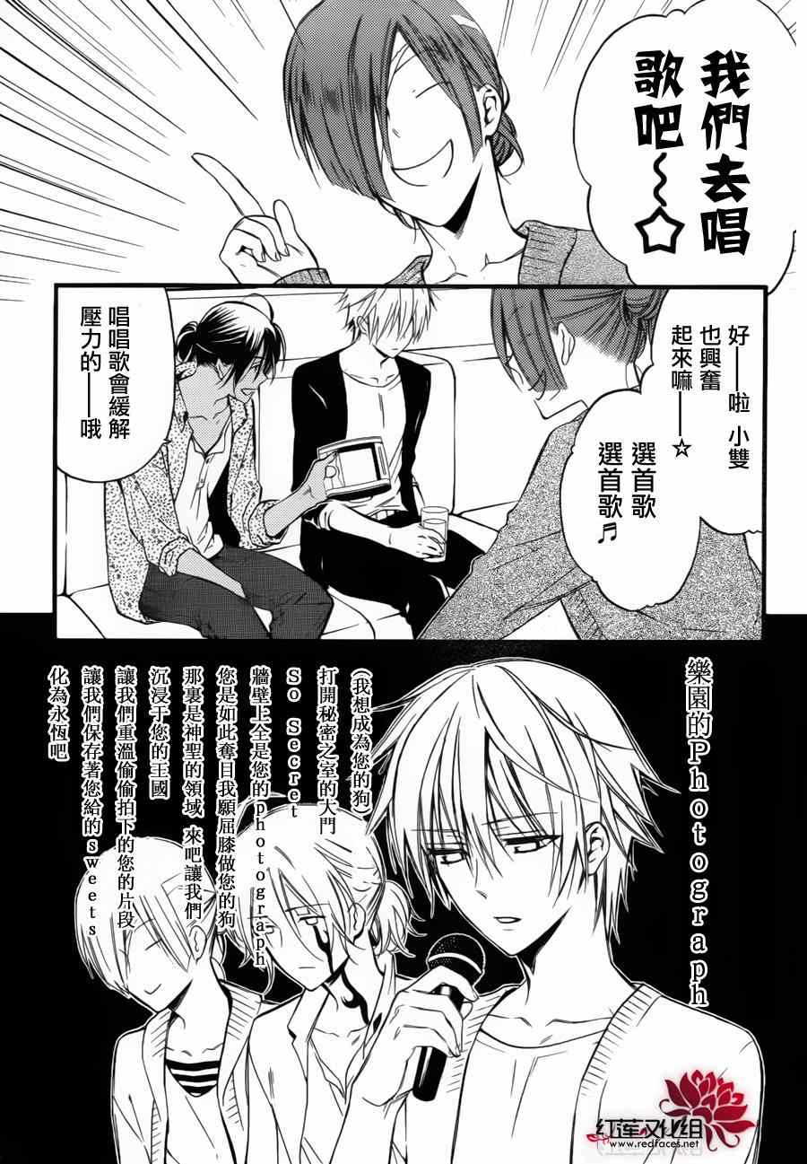 《妖狐X仆SS》漫画最新章节妖狐x仆ss幕间03免费下拉式在线观看章节第【15】张图片