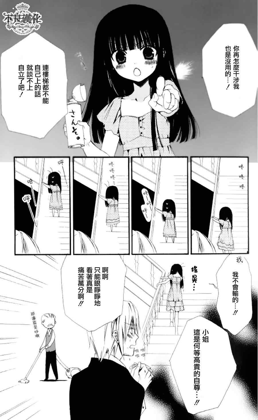 《妖狐X仆SS》漫画最新章节妖狐x仆ss短篇免费下拉式在线观看章节第【7】张图片