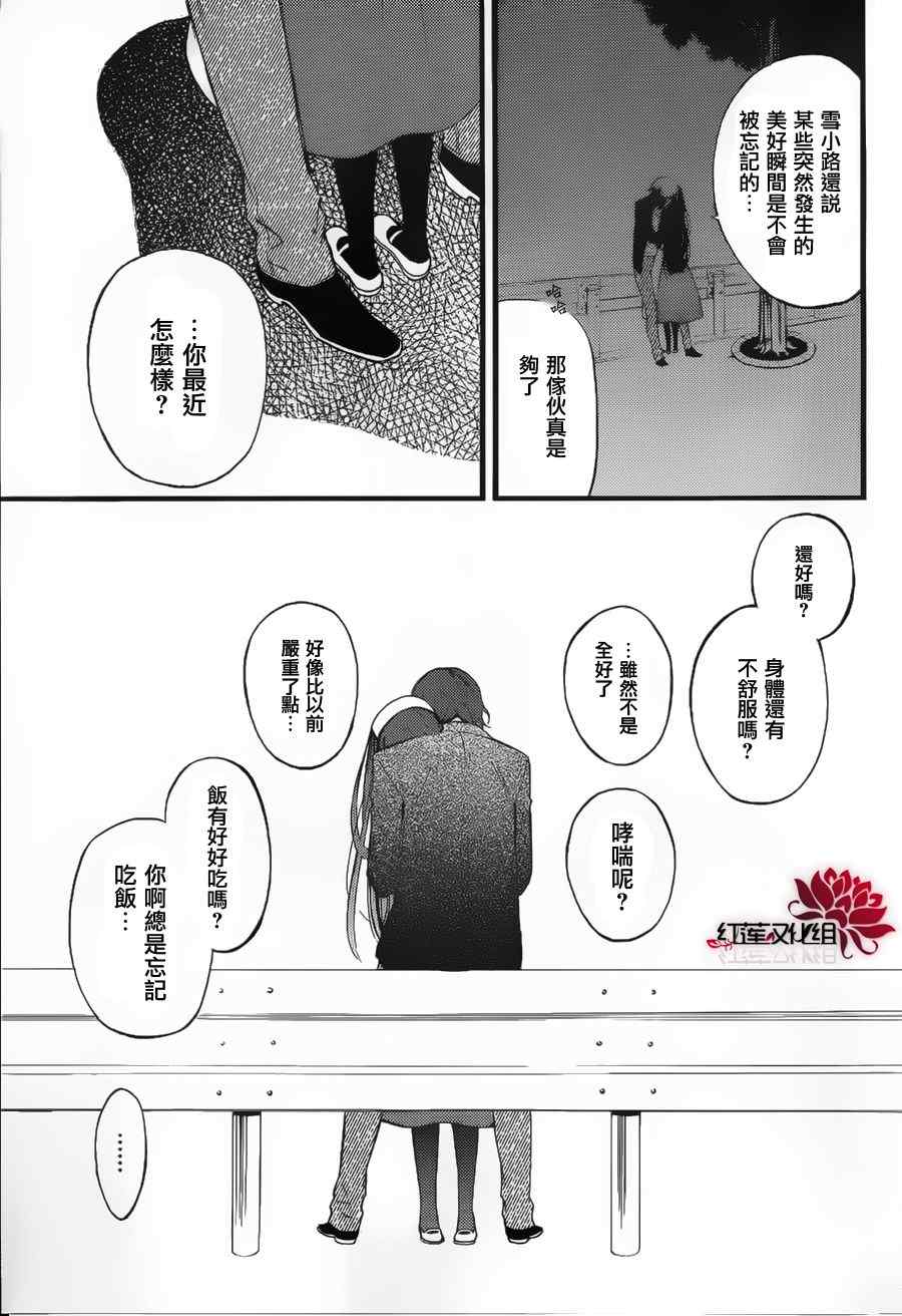 《妖狐X仆SS》漫画最新章节第32话免费下拉式在线观看章节第【27】张图片