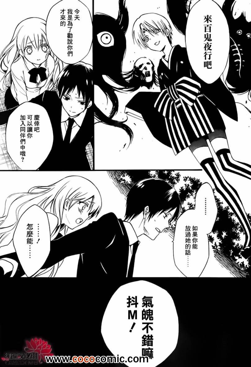 《妖狐X仆SS》漫画最新章节第39话免费下拉式在线观看章节第【20】张图片