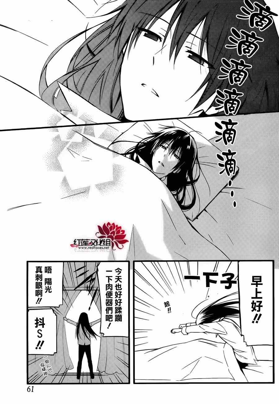 《妖狐X仆SS》漫画最新章节妖狐x仆ss幕间01免费下拉式在线观看章节第【7】张图片