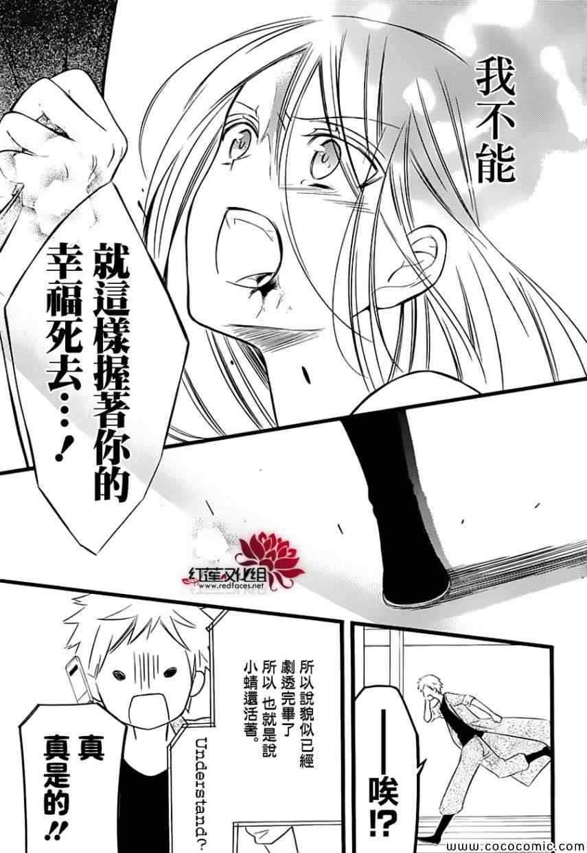 《妖狐X仆SS》漫画最新章节第45话免费下拉式在线观看章节第【22】张图片