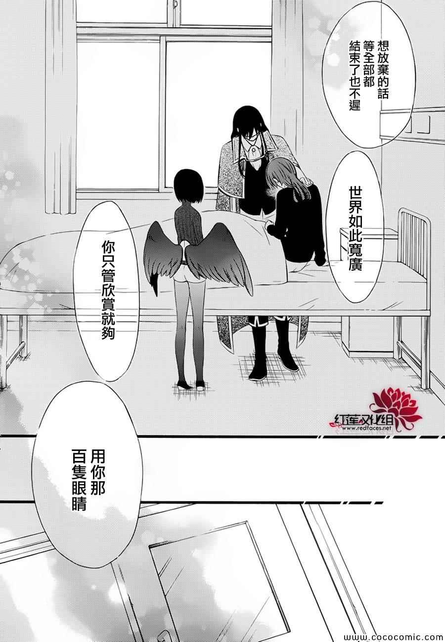 《妖狐X仆SS》漫画最新章节第49话免费下拉式在线观看章节第【39】张图片