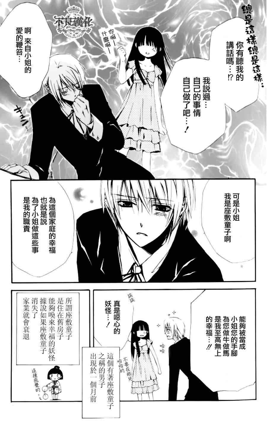 《妖狐X仆SS》漫画最新章节妖狐x仆ss短篇免费下拉式在线观看章节第【5】张图片