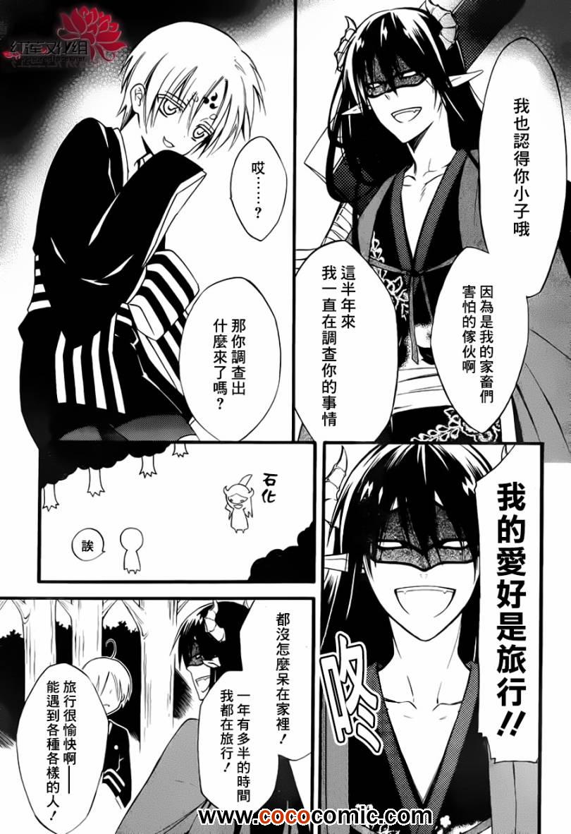 《妖狐X仆SS》漫画最新章节第39话免费下拉式在线观看章节第【22】张图片