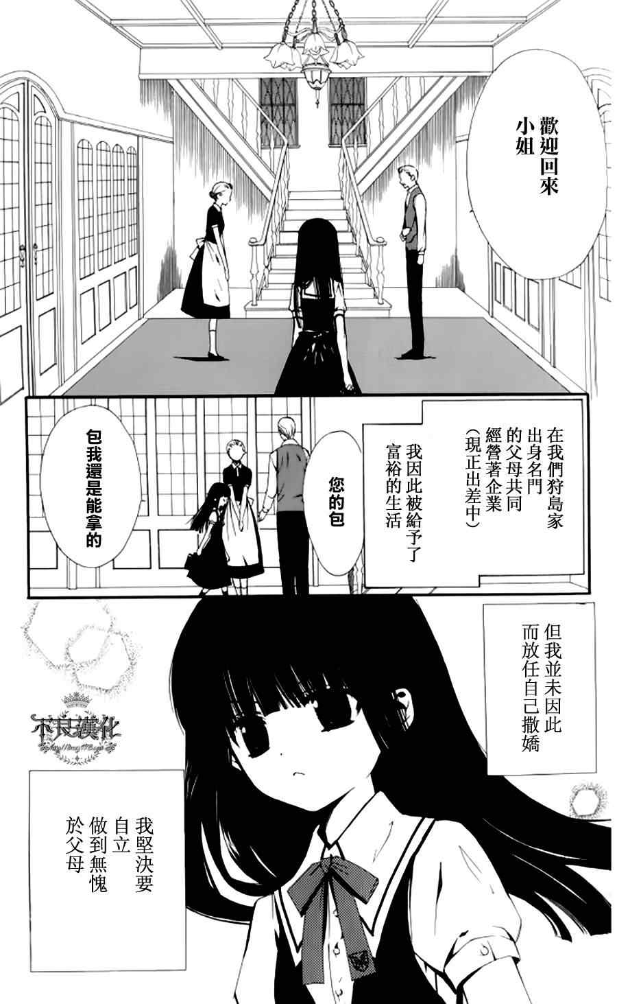 《妖狐X仆SS》漫画最新章节妖狐x仆ss短篇免费下拉式在线观看章节第【3】张图片