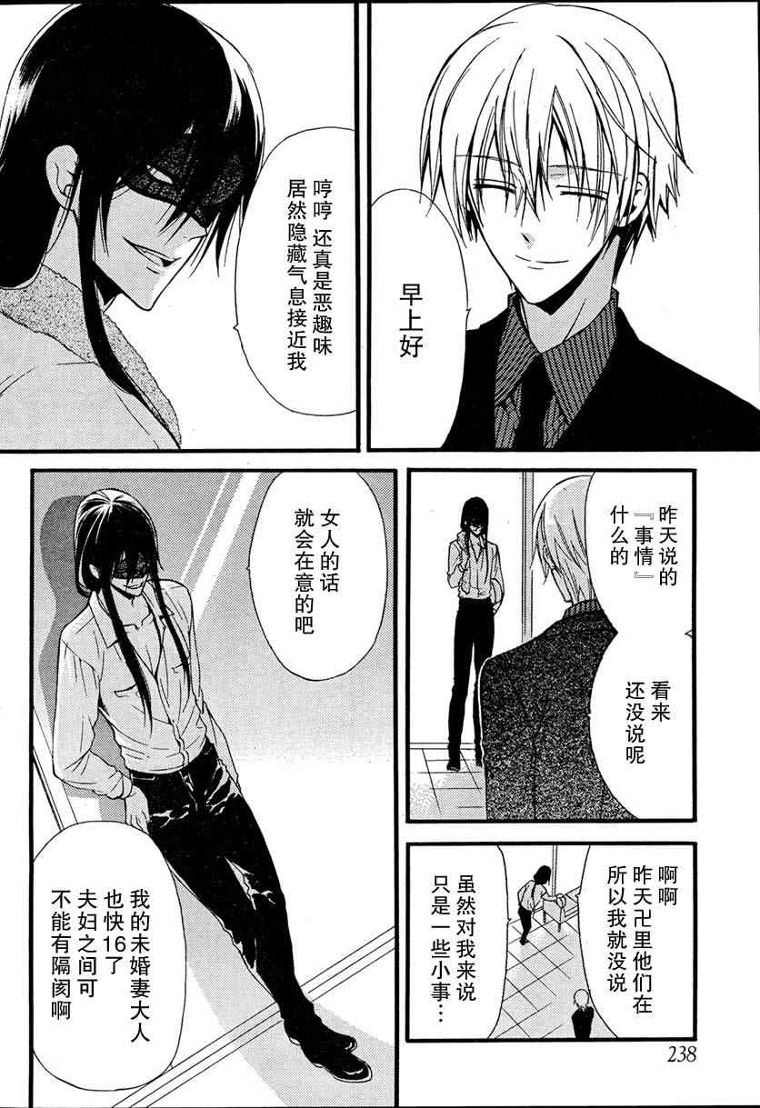 《妖狐X仆SS》漫画最新章节第7话免费下拉式在线观看章节第【26】张图片