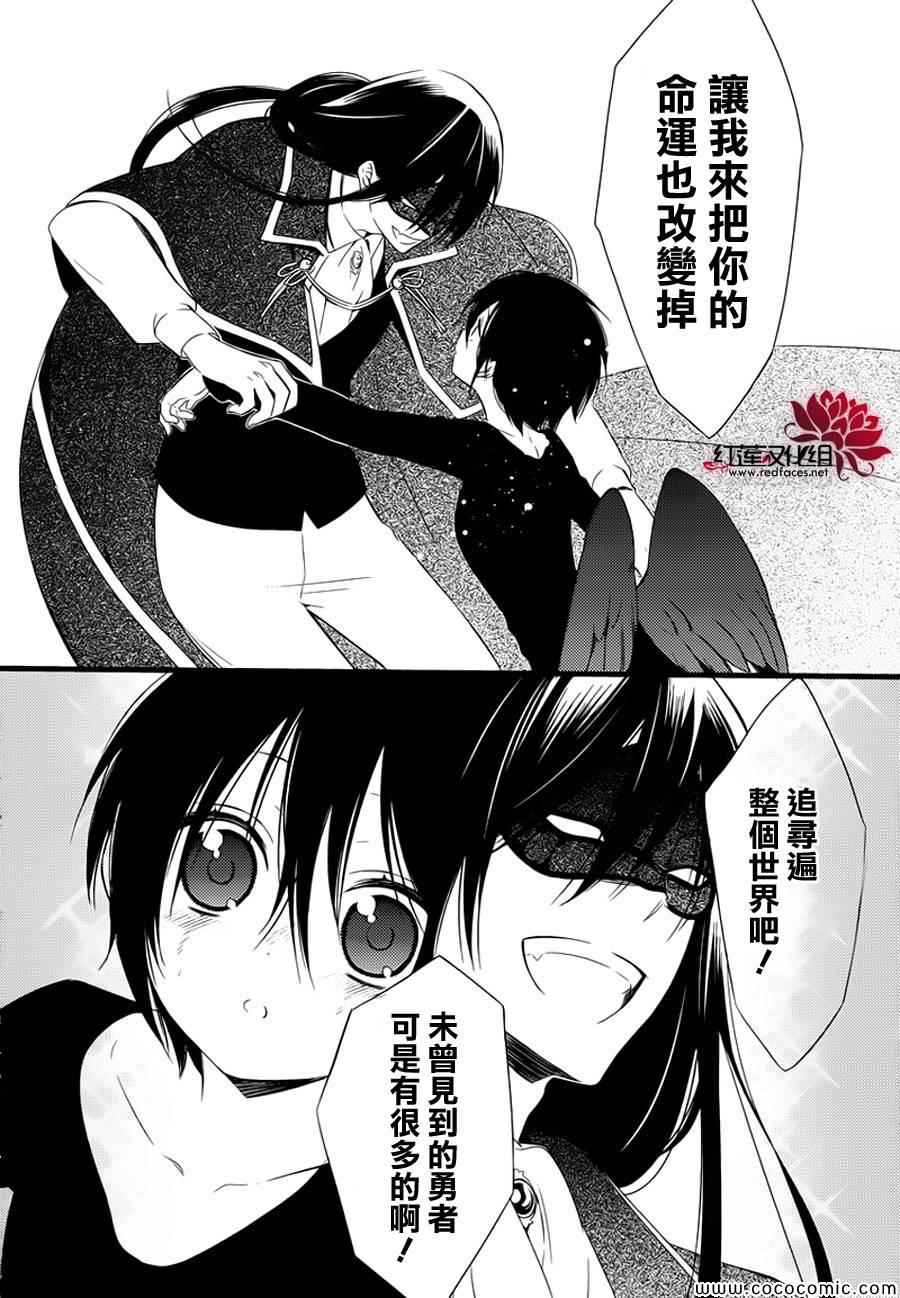 《妖狐X仆SS》漫画最新章节第49话免费下拉式在线观看章节第【35】张图片