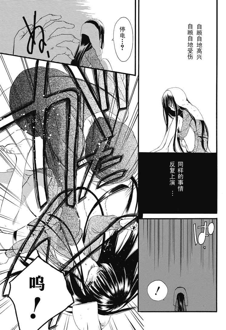 《妖狐X仆SS》漫画最新章节第1话免费下拉式在线观看章节第【40】张图片