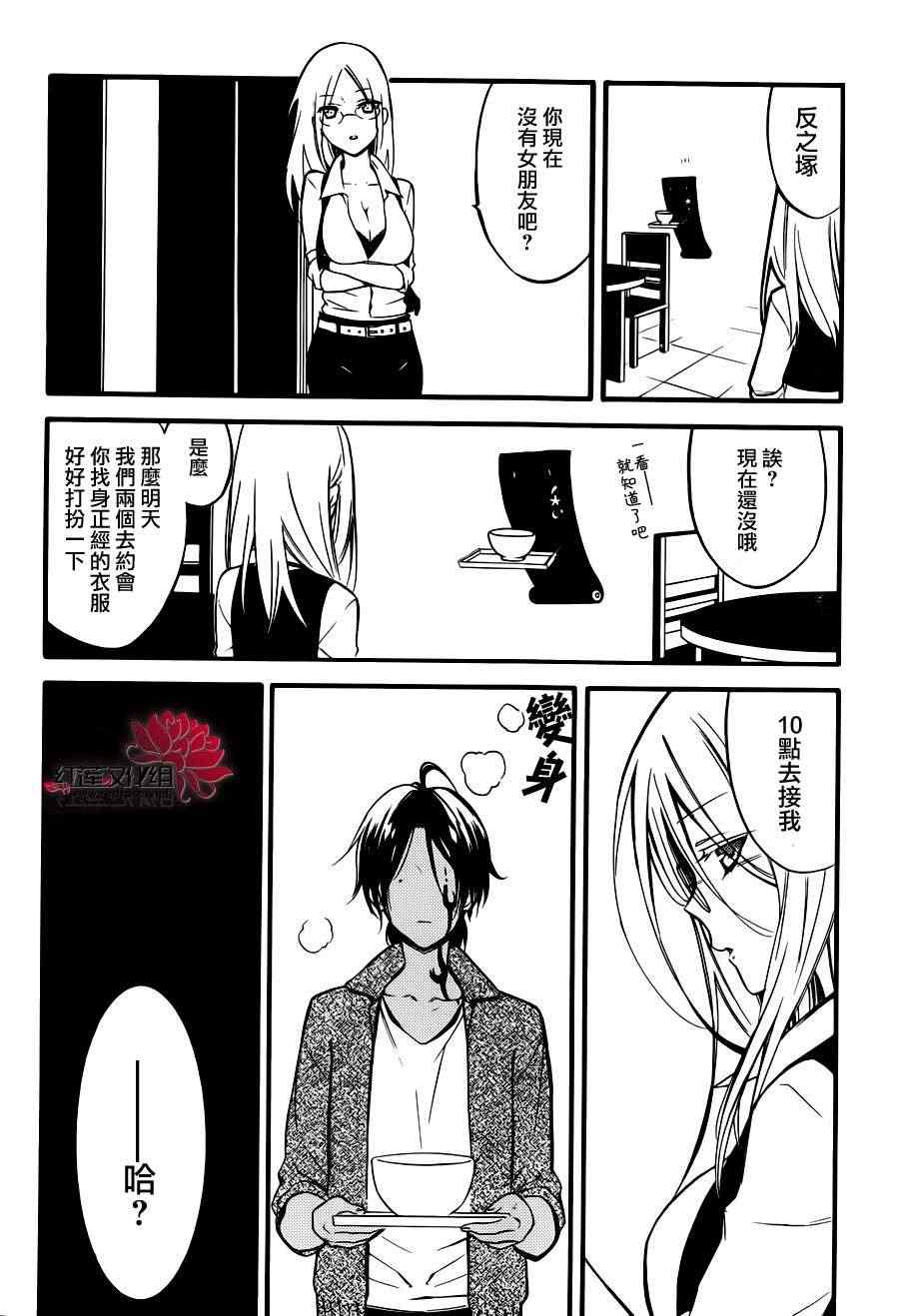 《妖狐X仆SS》漫画最新章节妖狐x仆ss幕间05免费下拉式在线观看章节第【3】张图片