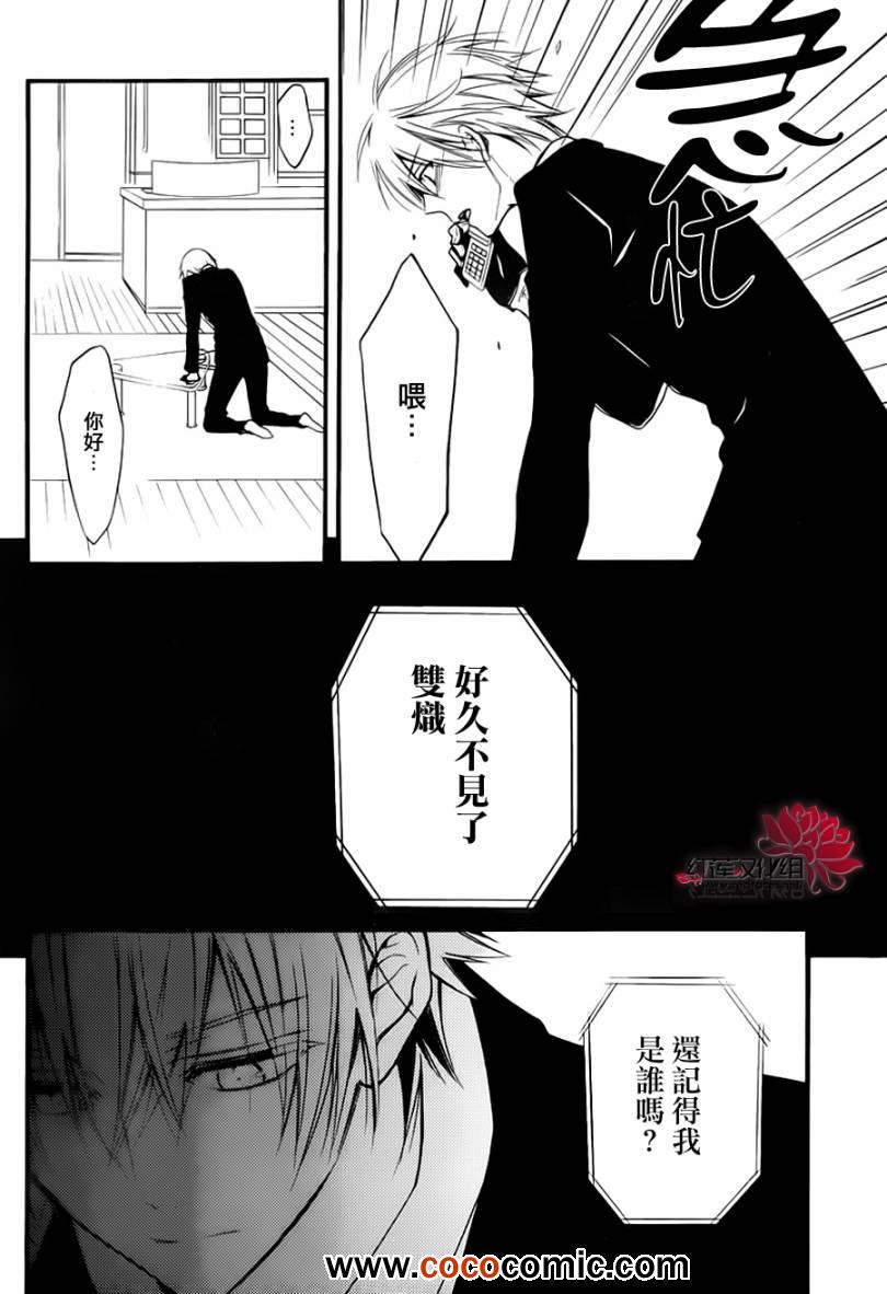 《妖狐X仆SS》漫画最新章节第39话免费下拉式在线观看章节第【13】张图片