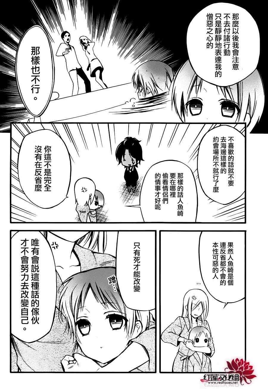 《妖狐X仆SS》漫画最新章节妖狐x仆ss幕间05免费下拉式在线观看章节第【15】张图片