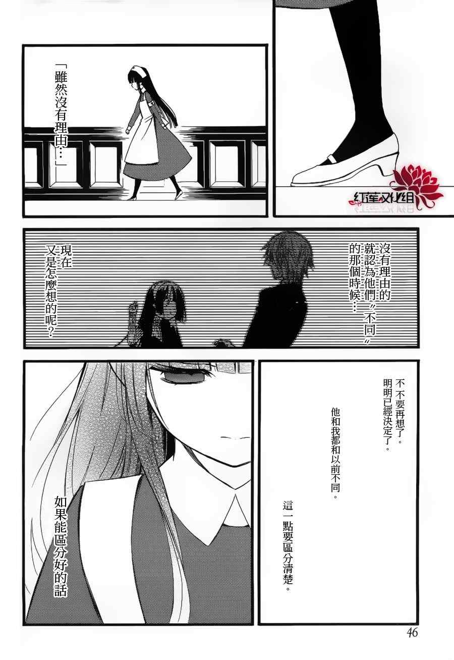 《妖狐X仆SS》漫画最新章节第32话免费下拉式在线观看章节第【22】张图片