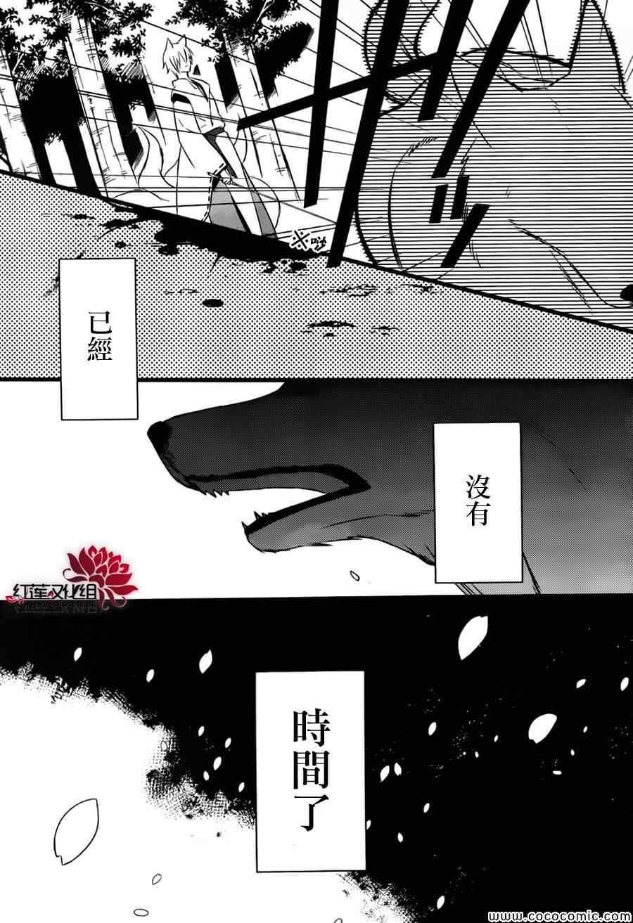 《妖狐X仆SS》漫画最新章节第46话免费下拉式在线观看章节第【11】张图片