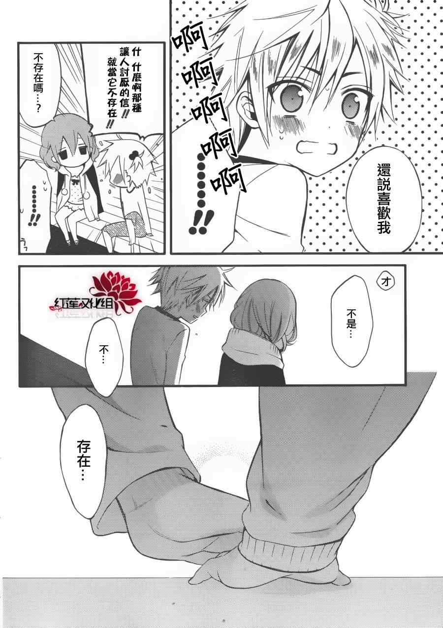 《妖狐X仆SS》漫画最新章节第36话免费下拉式在线观看章节第【23】张图片