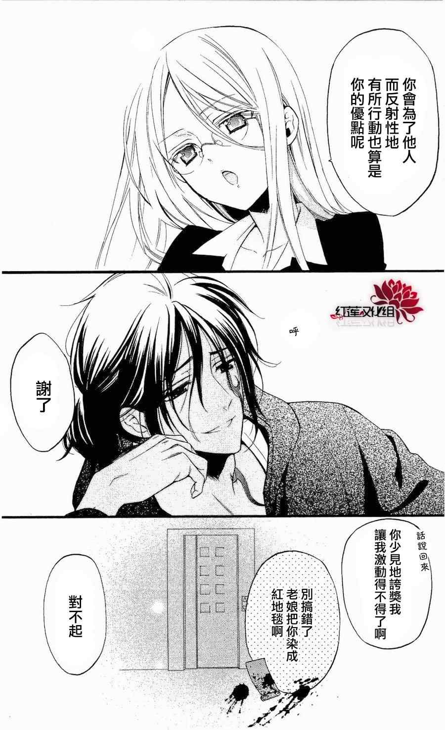 《妖狐X仆SS》漫画最新章节第14话免费下拉式在线观看章节第【35】张图片