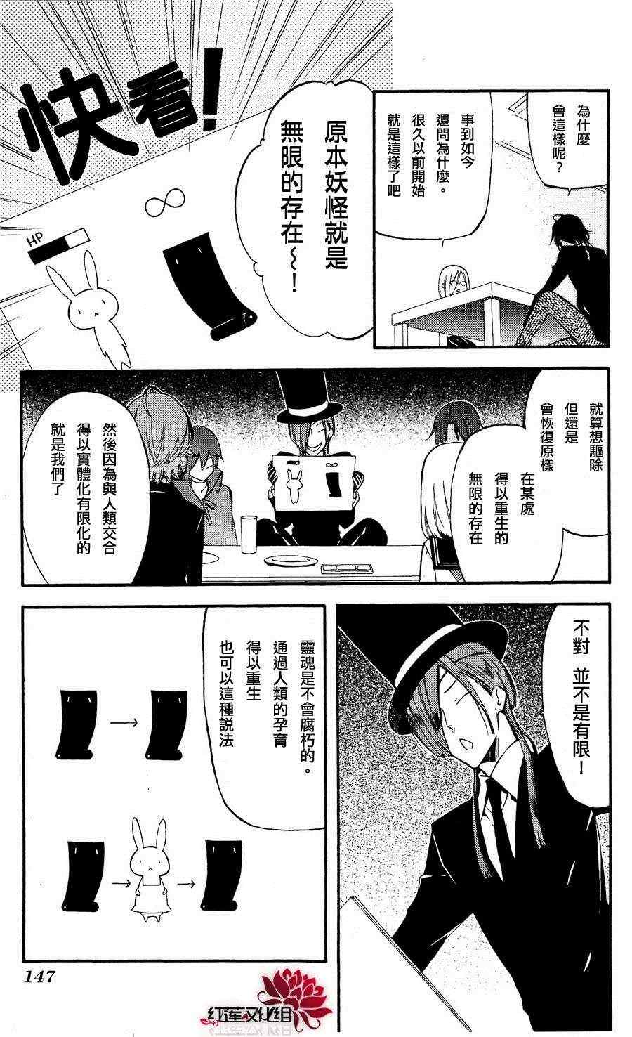 《妖狐X仆SS》漫画最新章节第23话免费下拉式在线观看章节第【19】张图片