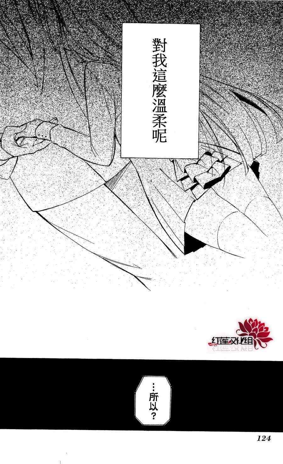 《妖狐X仆SS》漫画最新章节第22话免费下拉式在线观看章节第【22】张图片