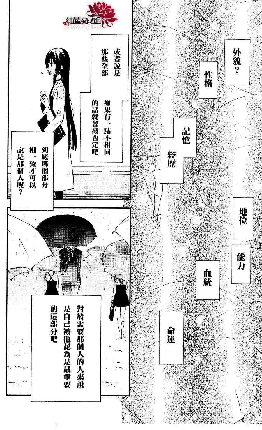 《妖狐X仆SS》漫画最新章节第23话免费下拉式在线观看章节第【26】张图片