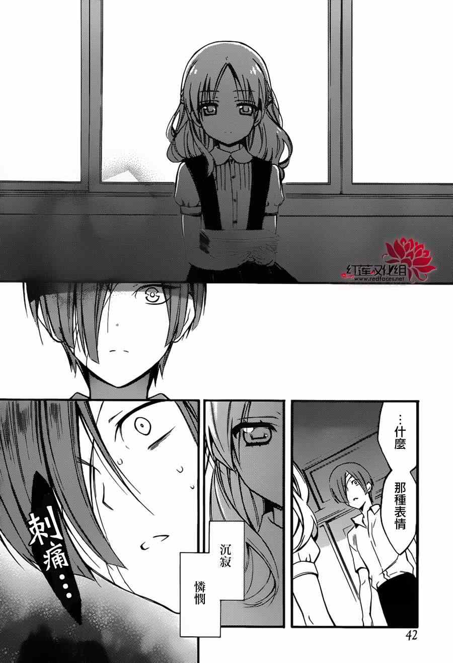 《妖狐X仆SS》漫画最新章节妖狐x仆ss残夏篇免费下拉式在线观看章节第【21】张图片