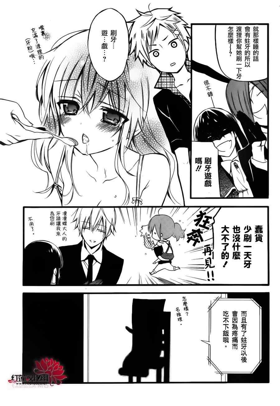 《妖狐X仆SS》漫画最新章节妖狐x仆ss幕间02免费下拉式在线观看章节第【10】张图片