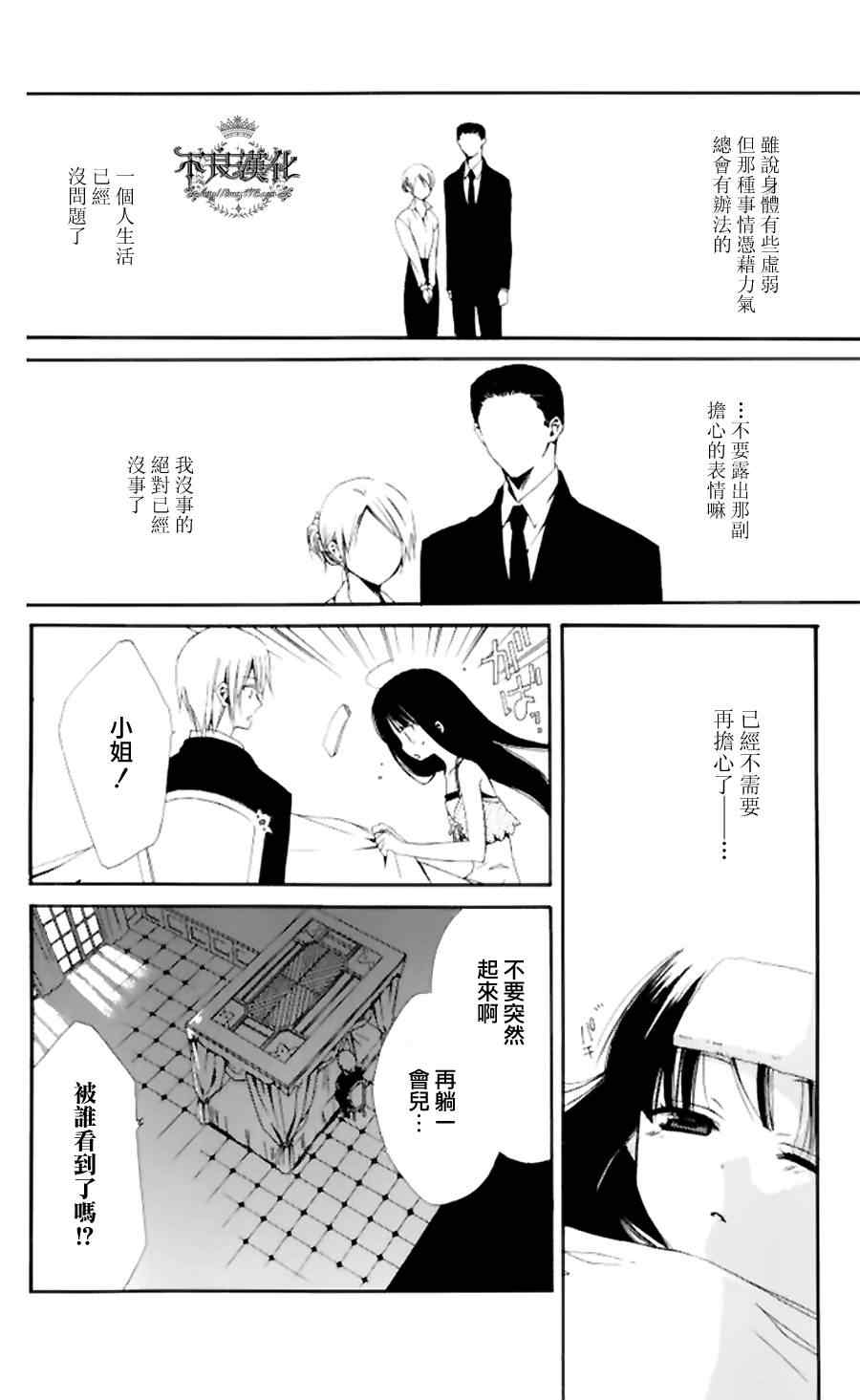 《妖狐X仆SS》漫画最新章节妖狐x仆ss短篇免费下拉式在线观看章节第【16】张图片