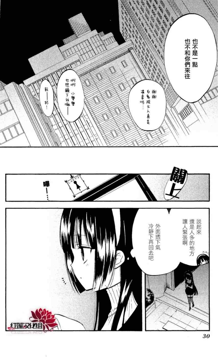 《妖狐X仆SS》漫画最新章节第19话免费下拉式在线观看章节第【31】张图片