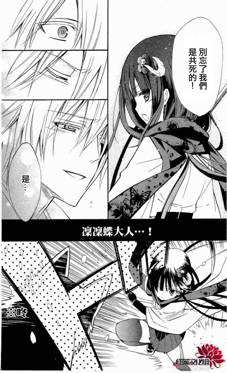 《妖狐X仆SS》漫画最新章节第18话免费下拉式在线观看章节第【22】张图片