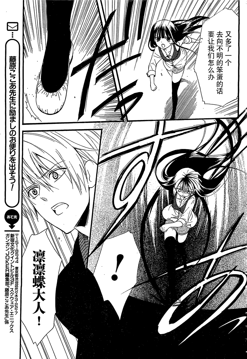 《妖狐X仆SS》漫画最新章节第2话免费下拉式在线观看章节第【21】张图片