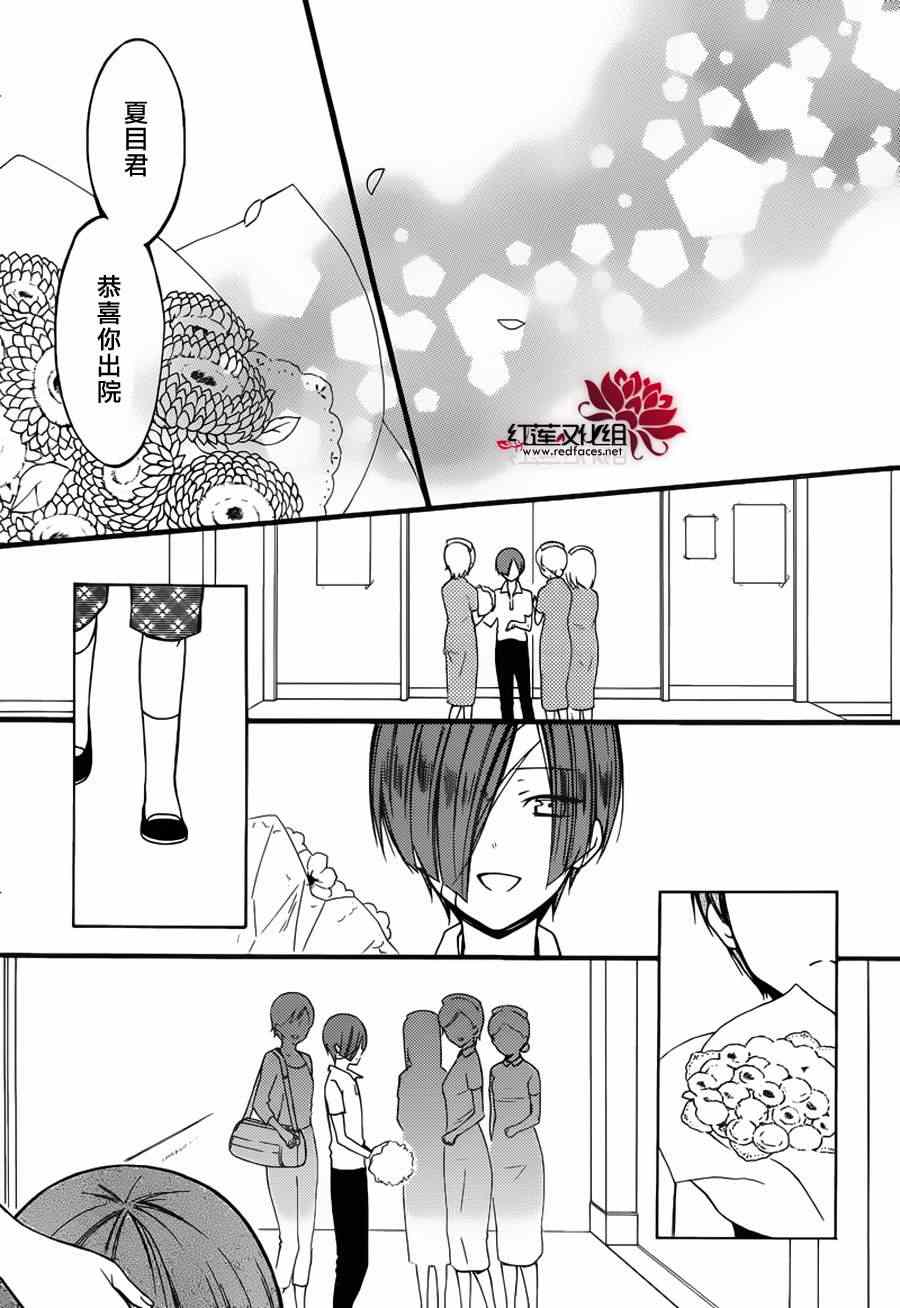 《妖狐X仆SS》漫画最新章节妖狐x仆ss残夏篇免费下拉式在线观看章节第【37】张图片