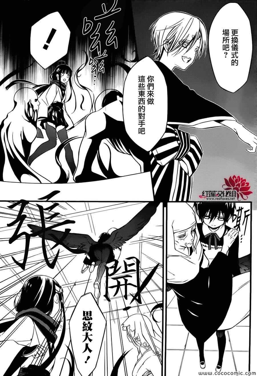 《妖狐X仆SS》漫画最新章节第44话免费下拉式在线观看章节第【9】张图片