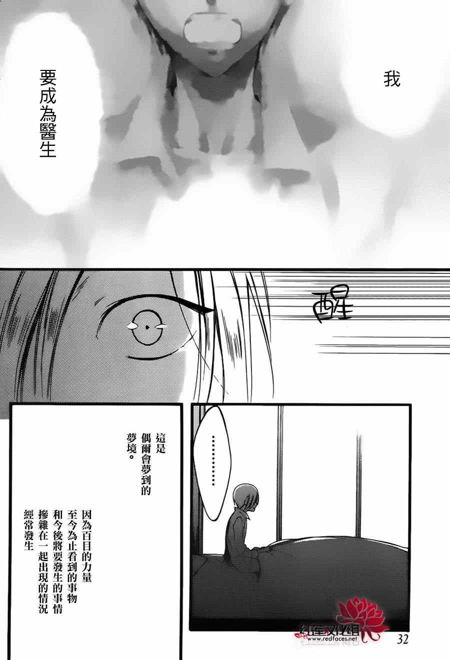 《妖狐X仆SS》漫画最新章节妖狐x仆ss残夏篇免费下拉式在线观看章节第【11】张图片