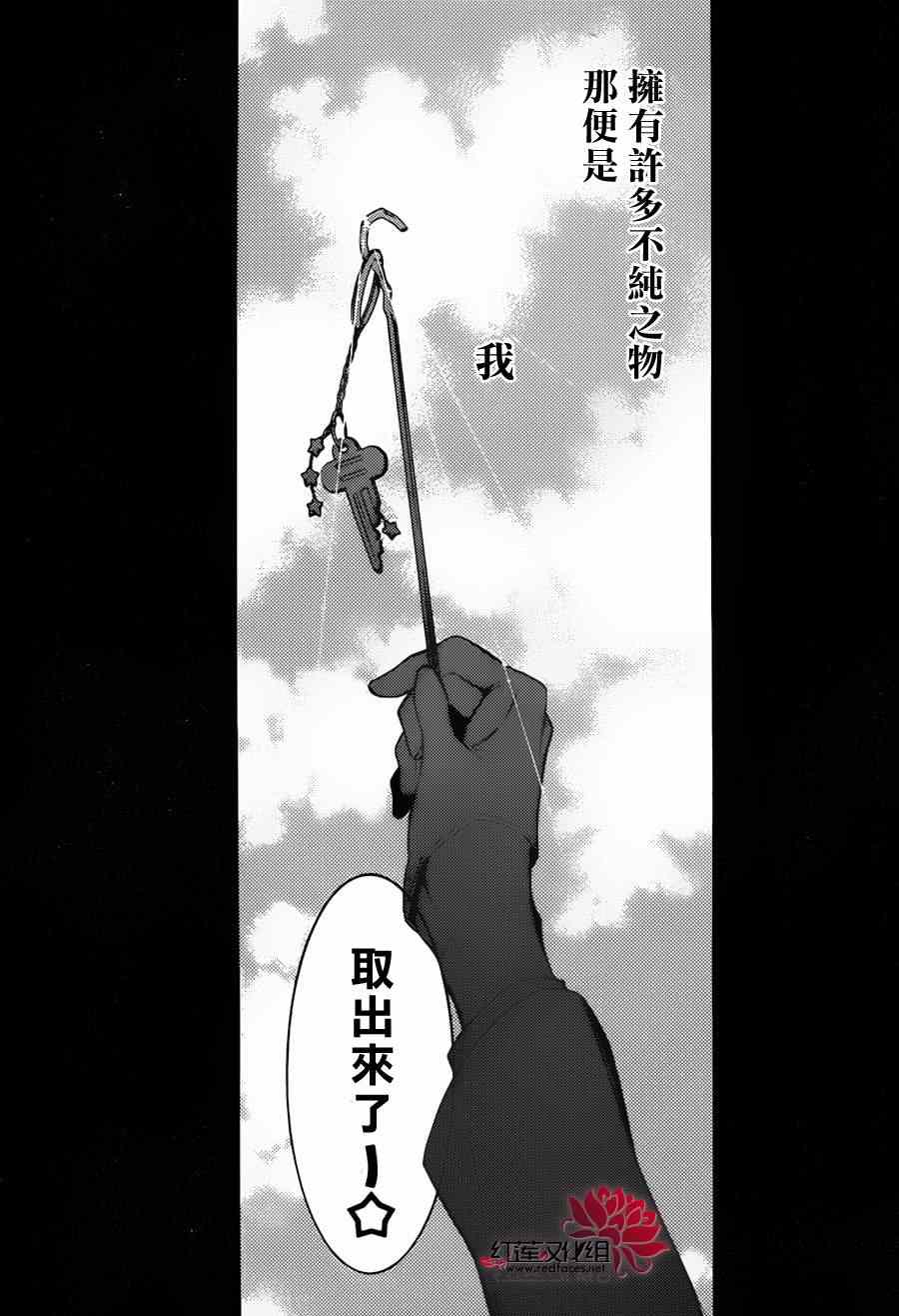 《妖狐X仆SS》漫画最新章节妖狐x仆ss残夏篇免费下拉式在线观看章节第【41】张图片