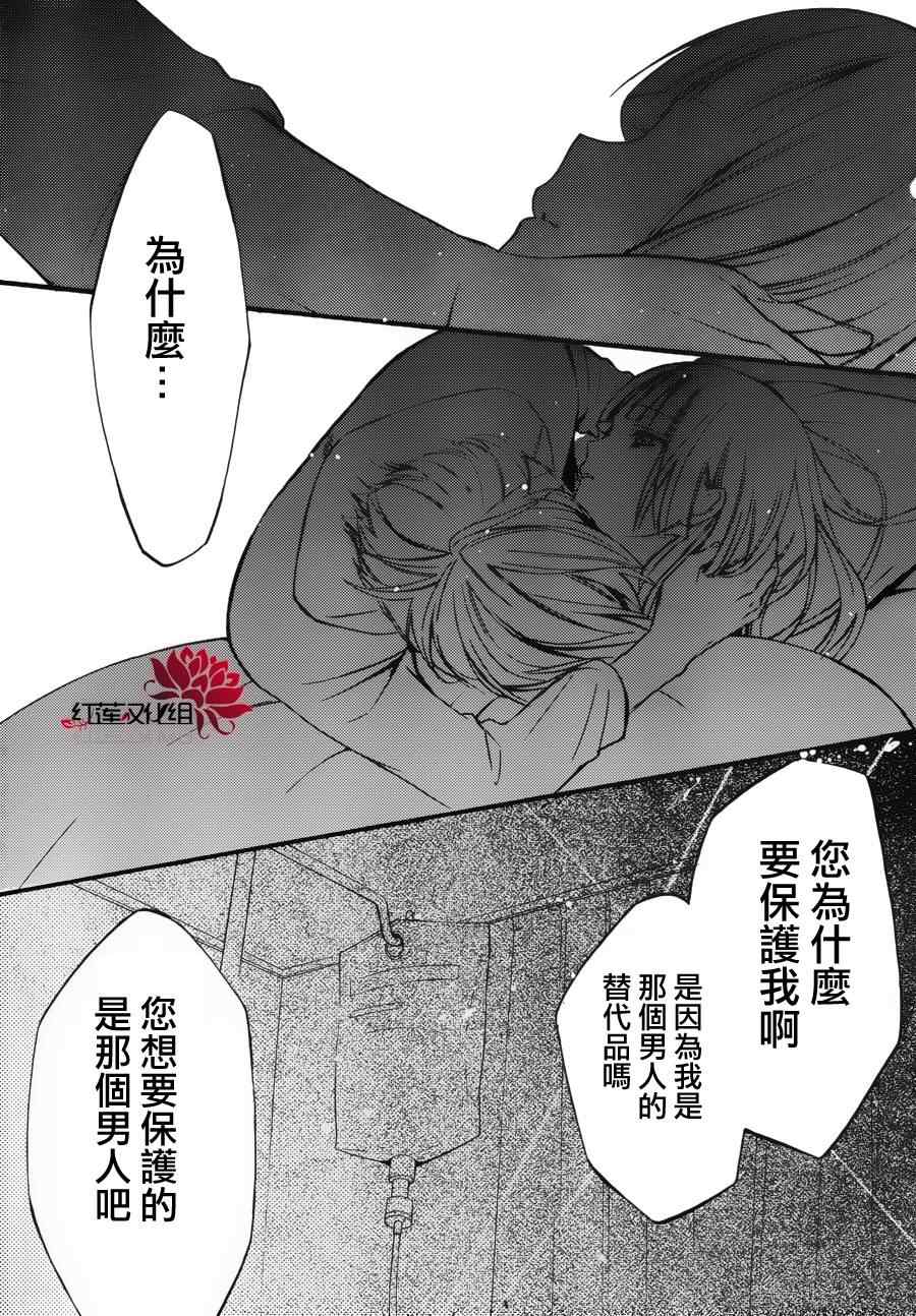 《妖狐X仆SS》漫画最新章节第36话免费下拉式在线观看章节第【30】张图片