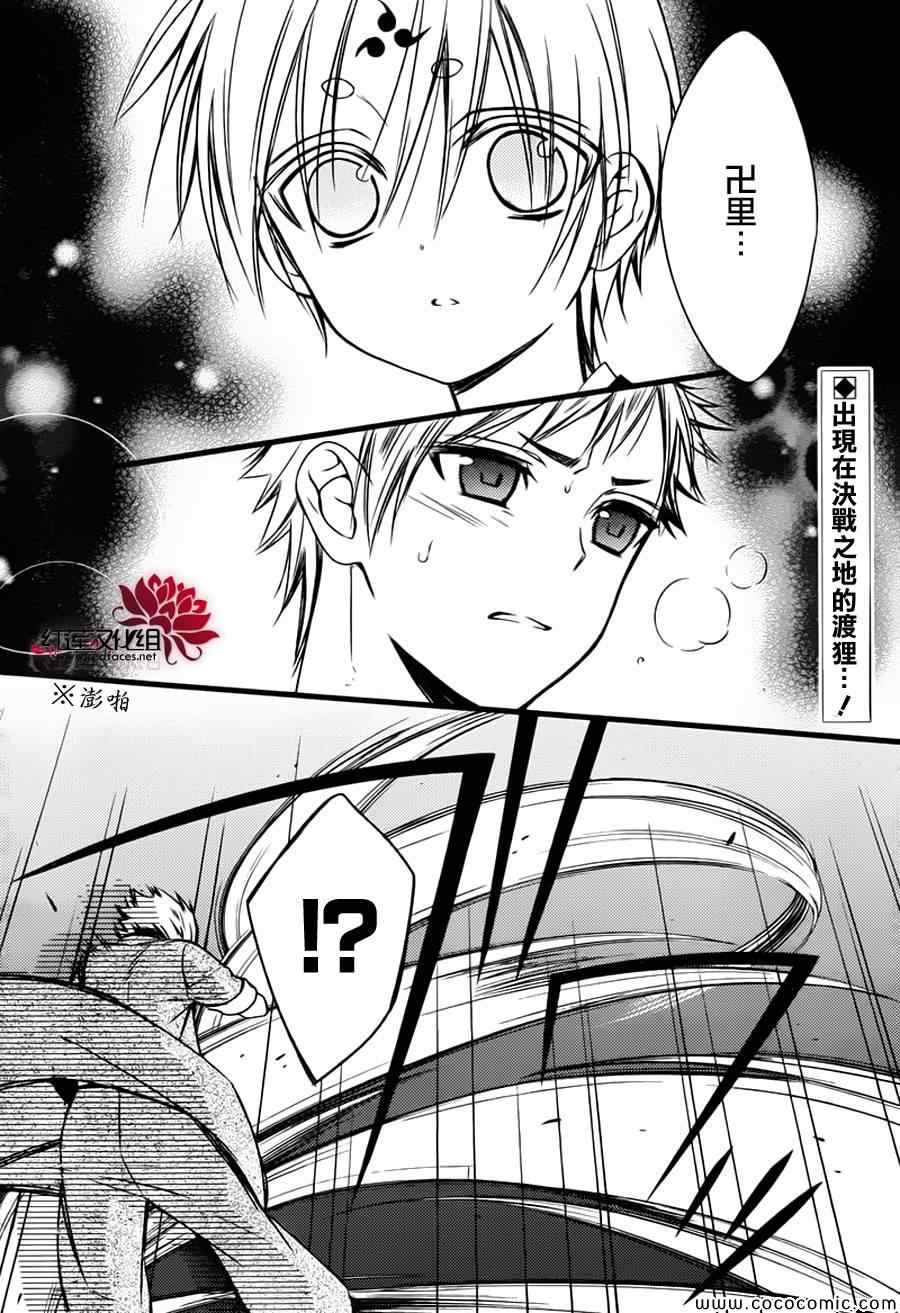 《妖狐X仆SS》漫画最新章节第46话免费下拉式在线观看章节第【3】张图片