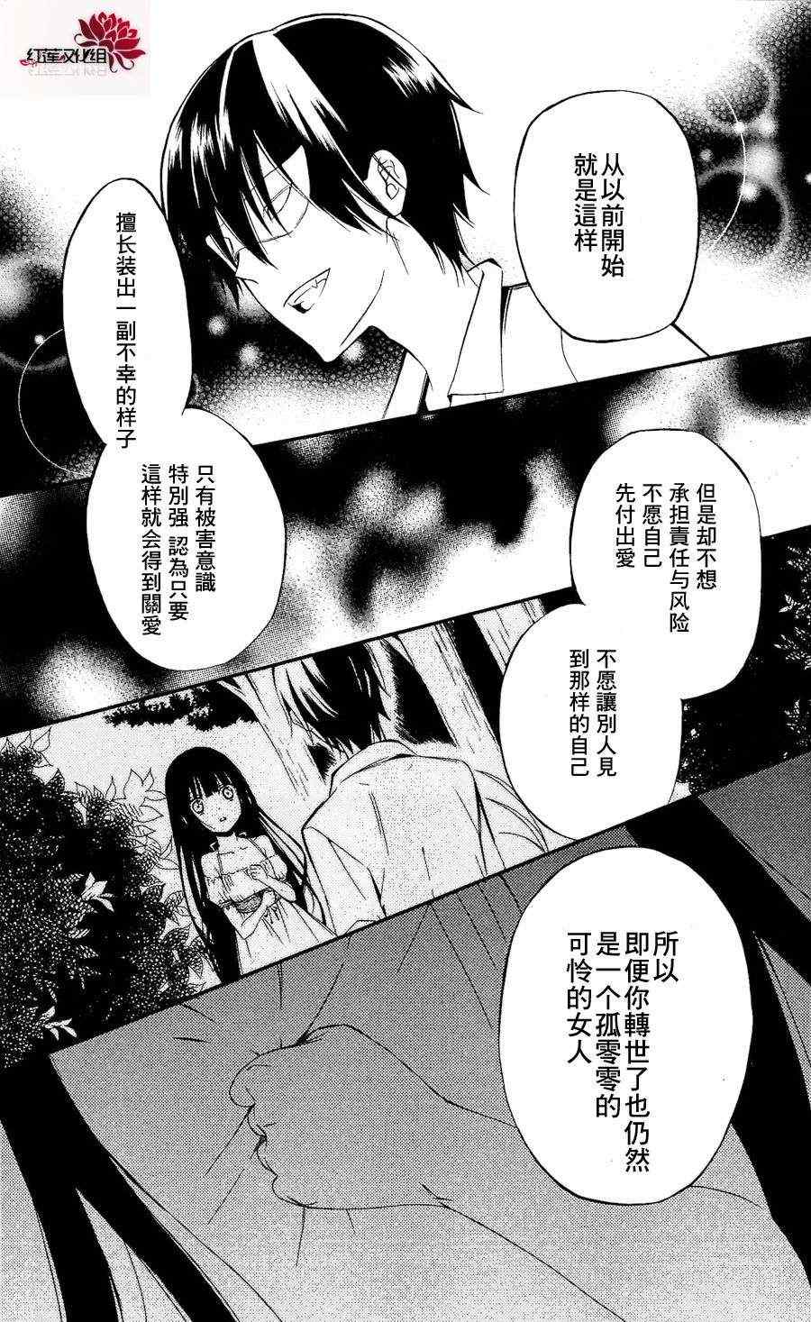 《妖狐X仆SS》漫画最新章节第25话免费下拉式在线观看章节第【27】张图片