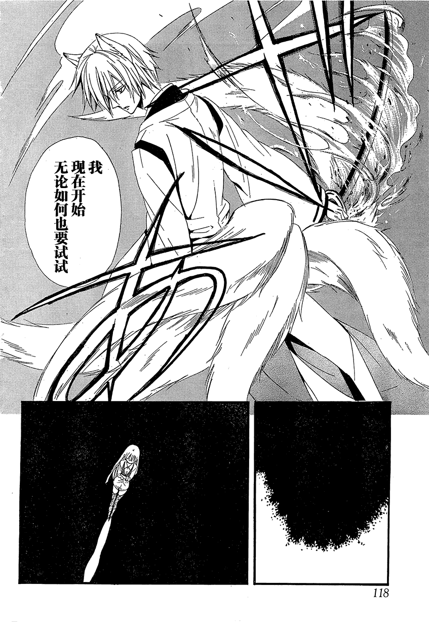 《妖狐X仆SS》漫画最新章节第2话免费下拉式在线观看章节第【24】张图片