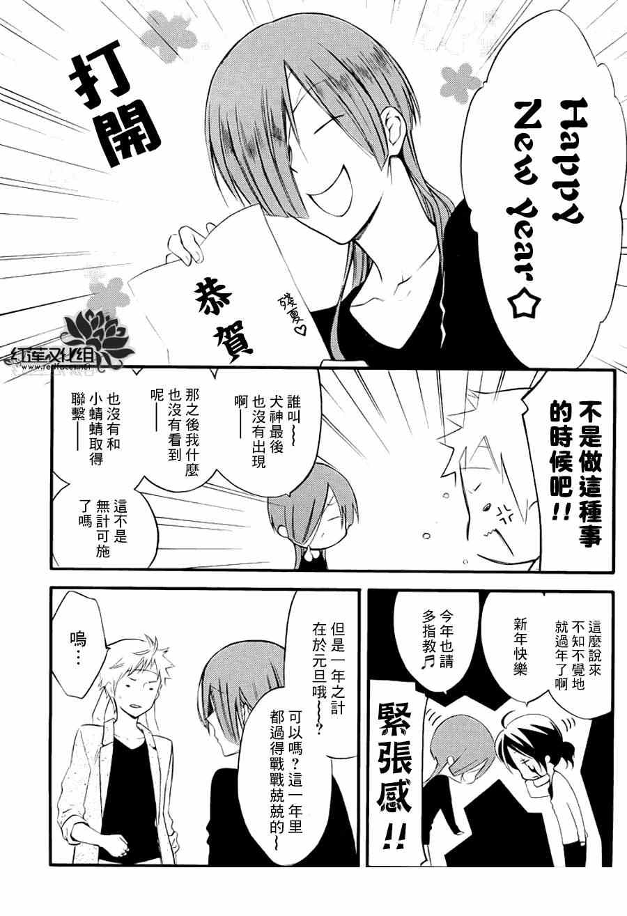 《妖狐X仆SS》漫画最新章节第38话免费下拉式在线观看章节第【13】张图片