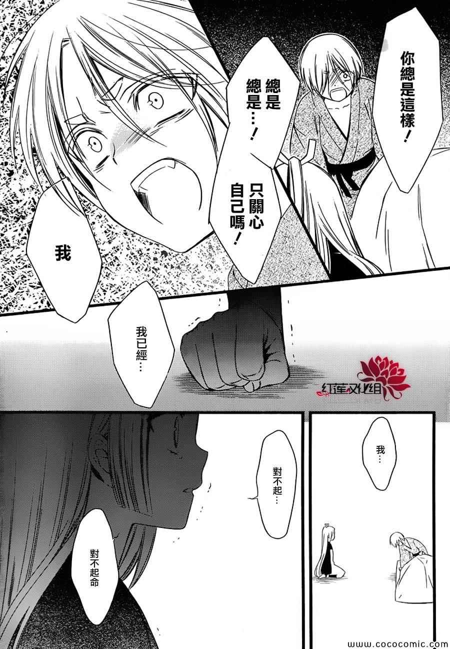 《妖狐X仆SS》漫画最新章节第48话免费下拉式在线观看章节第【13】张图片