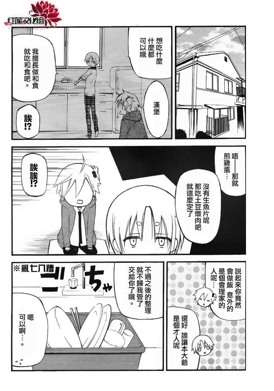 《妖狐X仆SS》漫画最新章节第31话免费下拉式在线观看章节第【9】张图片