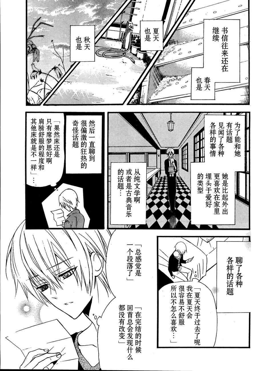 《妖狐X仆SS》漫画最新章节第8话免费下拉式在线观看章节第【14】张图片